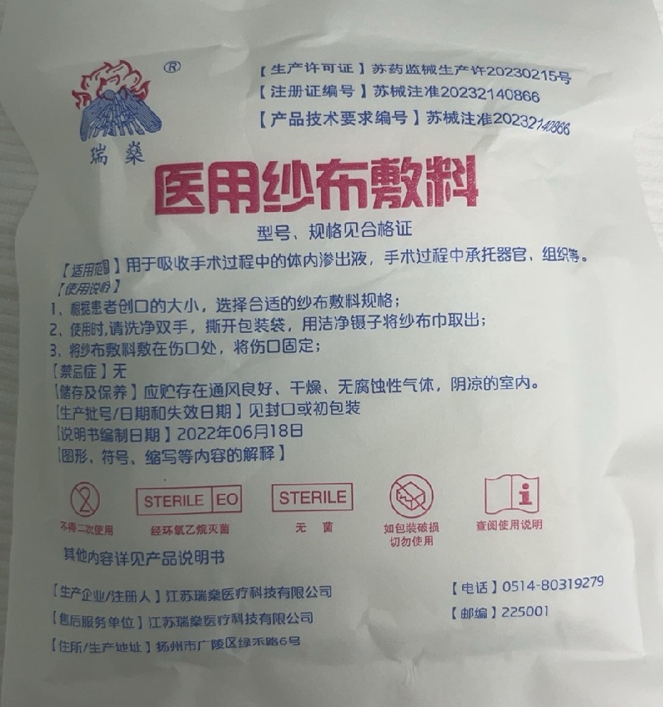 不可或缺的醫(yī)用紗布片：在醫(yī)療救治中的重要作用